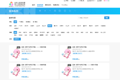 聚焦十五運 首批門票明日開售，U16男足9月4日五華開賽